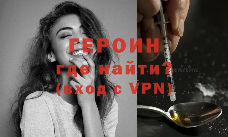 Героин Heroin  Кувшиново 